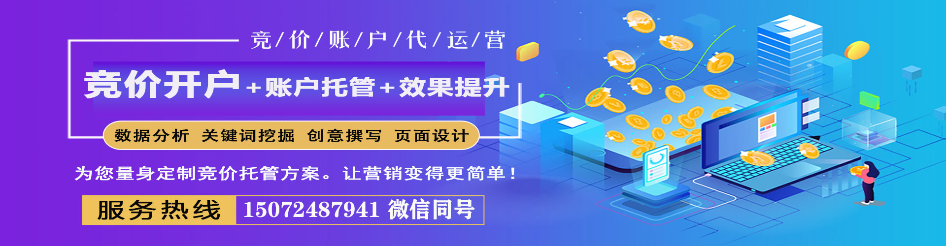 通山推广信息流